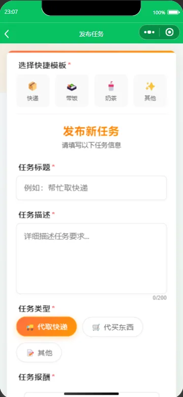 发布需求