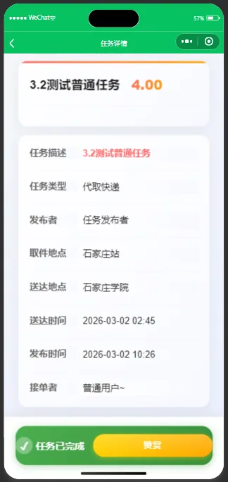 订单详情