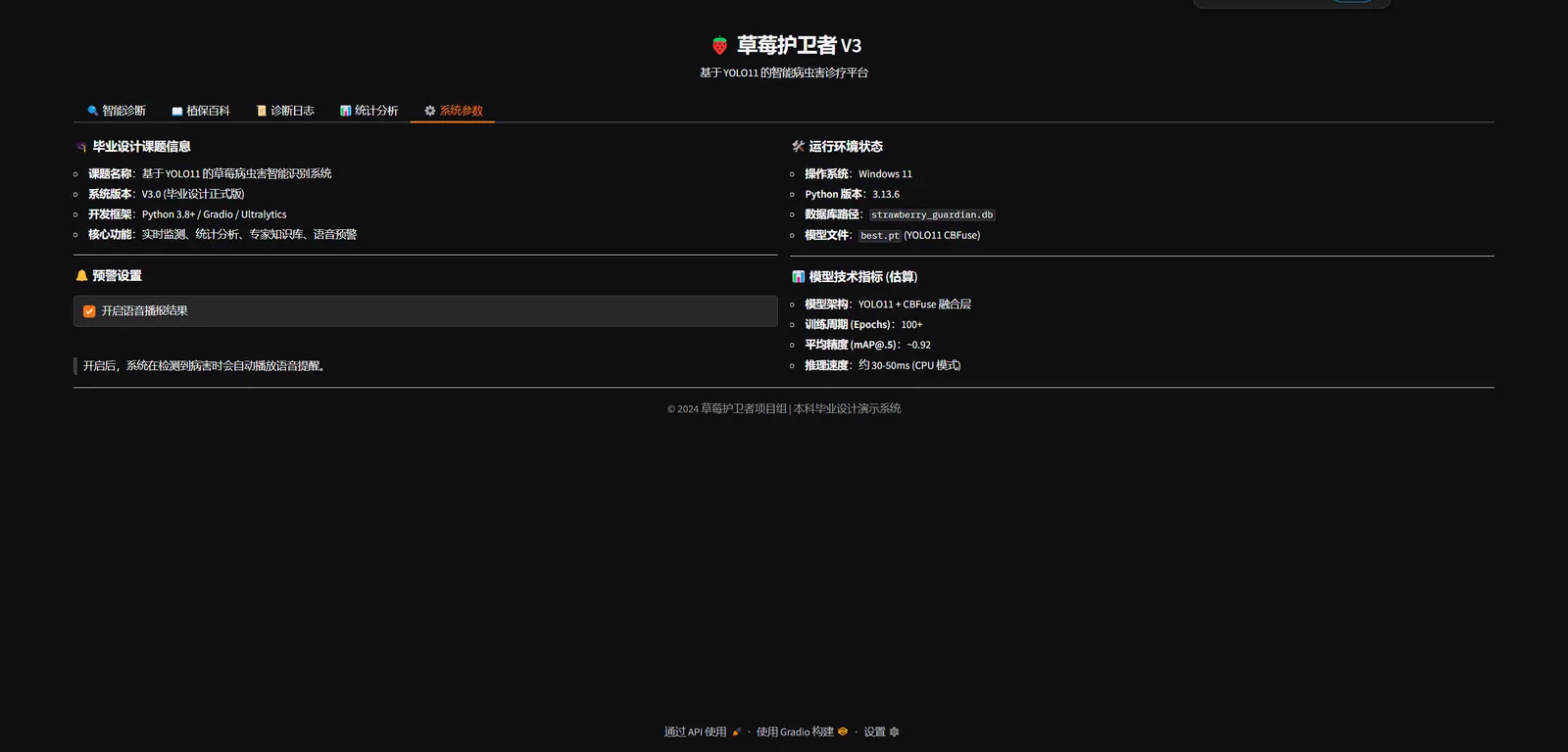 系统与模型状态